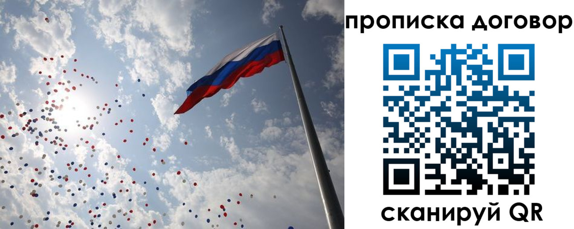 временная регистрация недорого в Бутурлиновке
