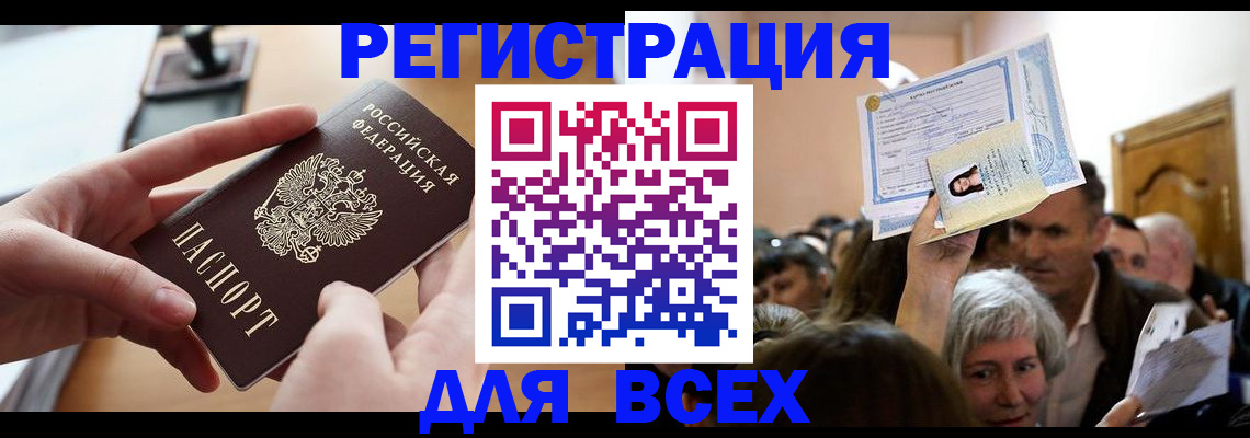 временная регистрация гарантия в Бутурлиновке