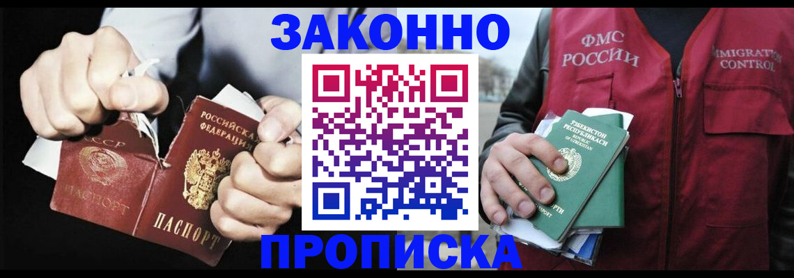 временная регистрация гарантия в Бутурлиновке