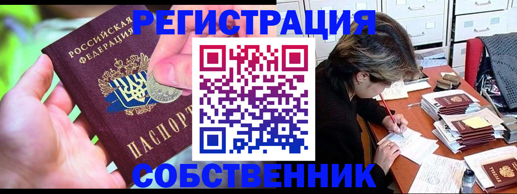 прописка для кредита в Бутурлиновке
