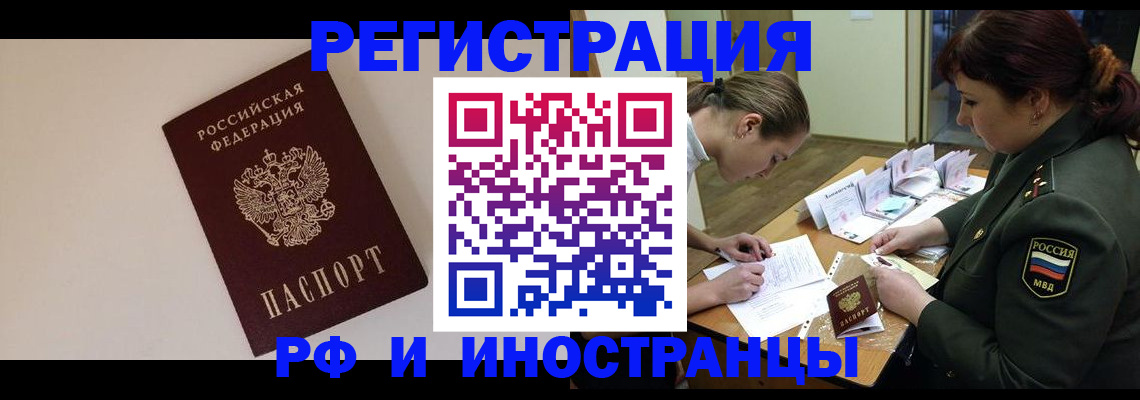 прописка ребенка в Бутурлиновке