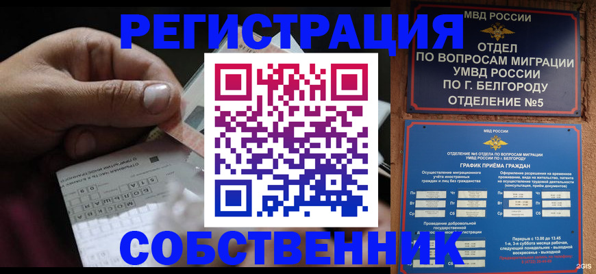 временная регистрация госуслуги в Бутурлиновке