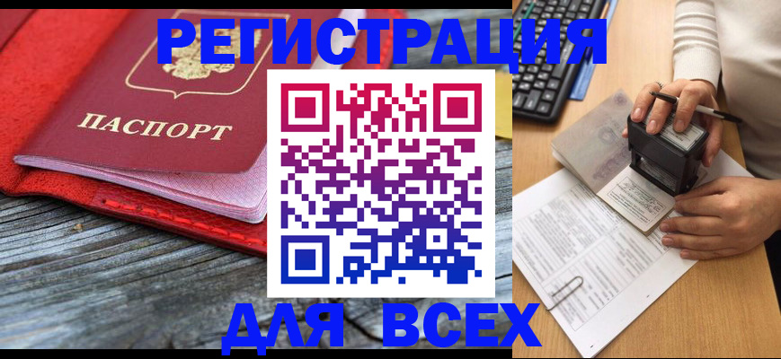 временная регистрация собственник в Бутурлиновке