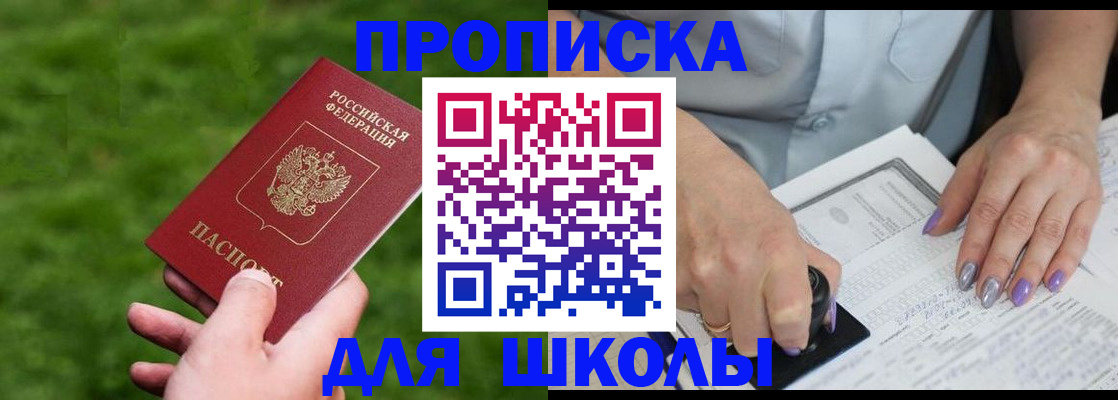 прописка 2025 в Бутурлиновке
