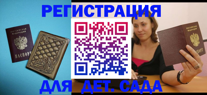 прописка поиск в Бутурлиновке