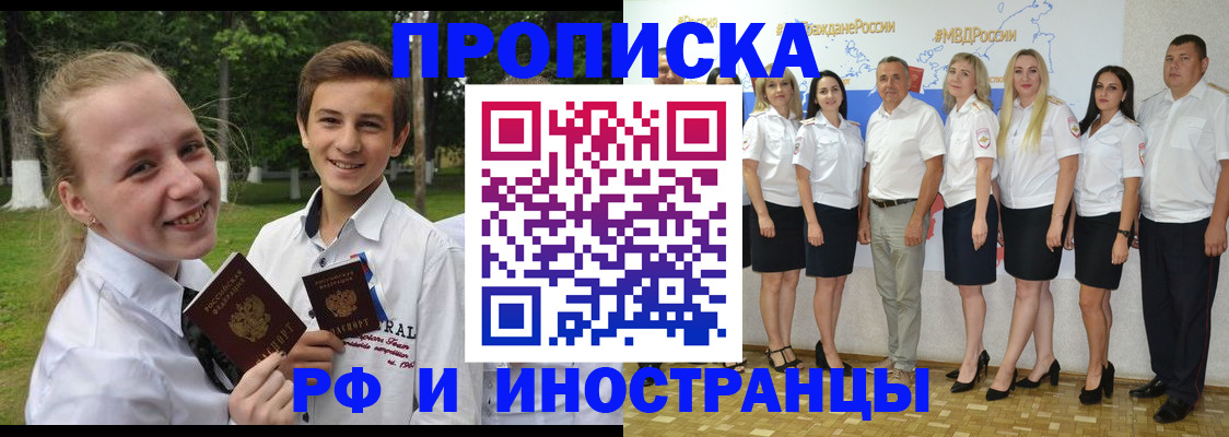 временная регистрация в квартире в Бутурлиновке