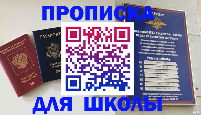 временная регистрация для всех в Бутурлиновке