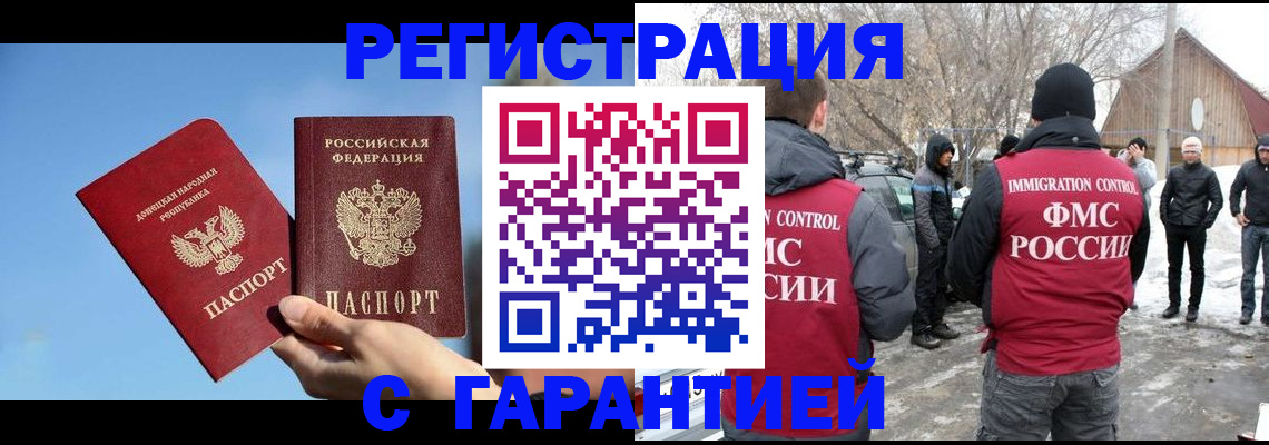 временная регистрация купить в Бутурлиновке